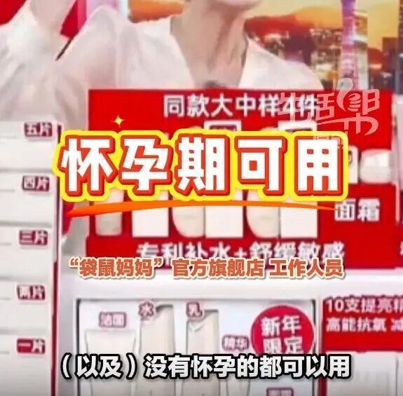 号称“6200万妈妈放心之选”的“袋鼠妈妈”最近翻车了，被爆出来违规宣传。他们在