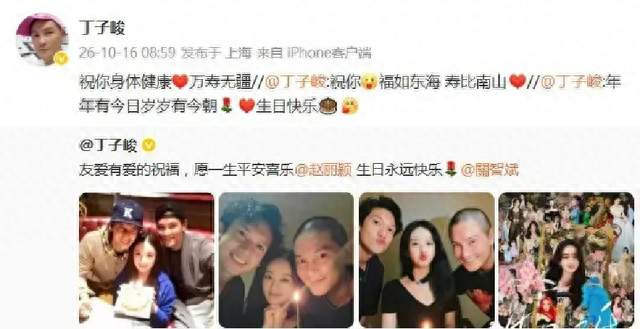 赵丽颖39岁生日，十余年好友丁子峻周放谢娜送祝福，称呼亮了