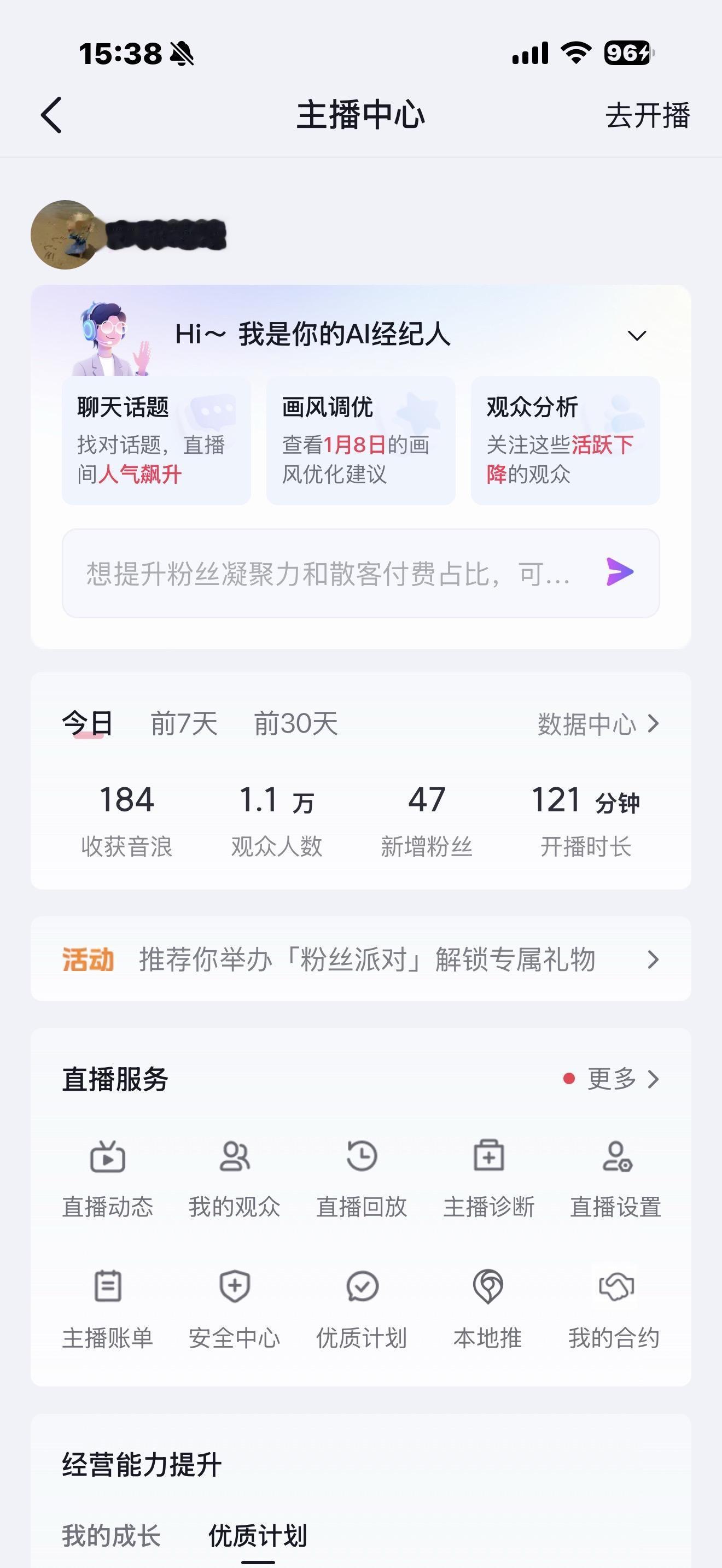 行奥不用播了以后