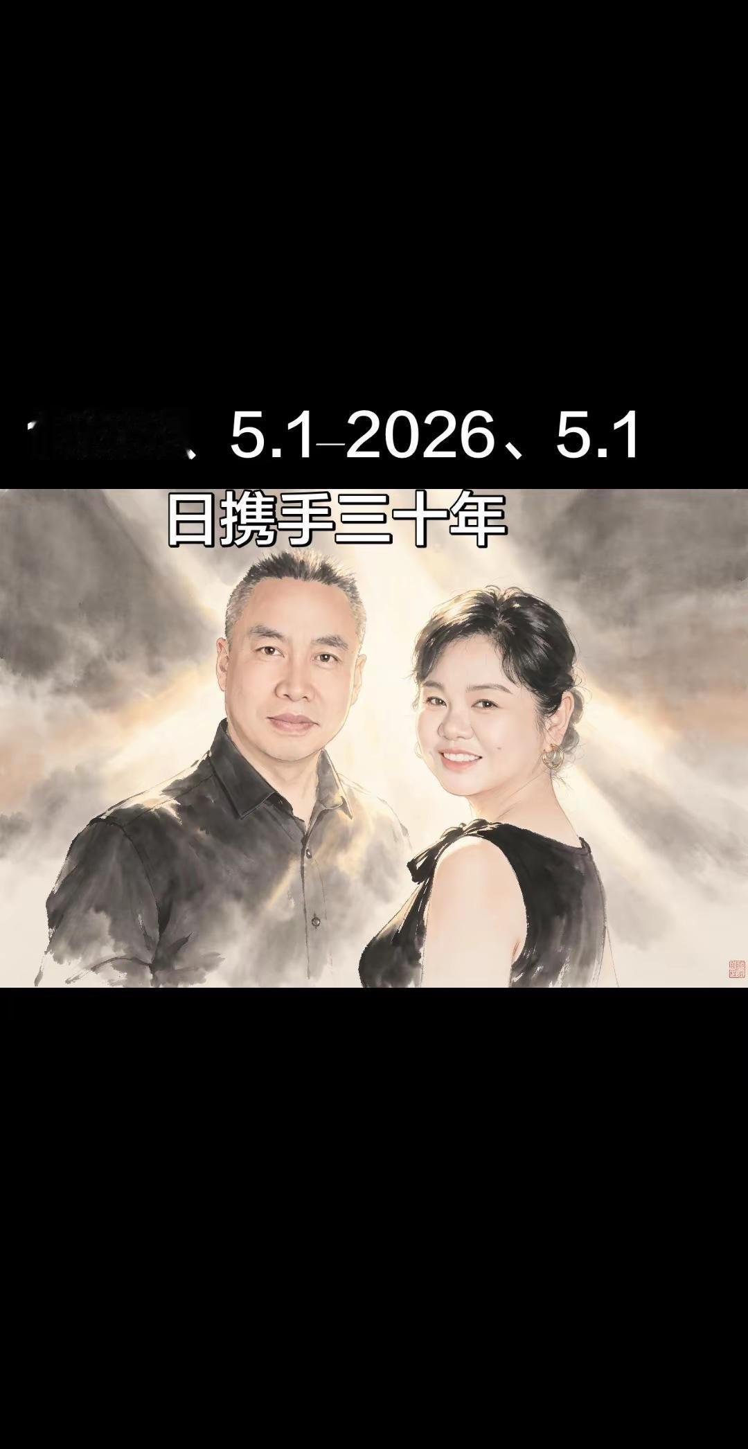 AI水墨治愈动画 随变ai随便玩 已经开始期待夏天了 一辈子的资深合伙人 珍珠婚