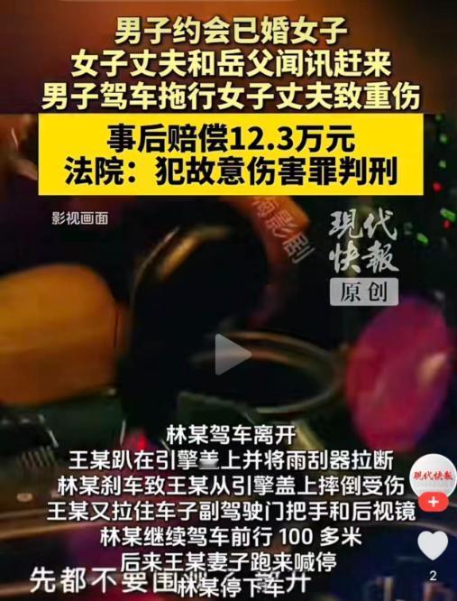 太过分了！重庆，男子晚上约会已婚女人，这女人的丈夫知道了，拉着岳父就要去捉奸！没