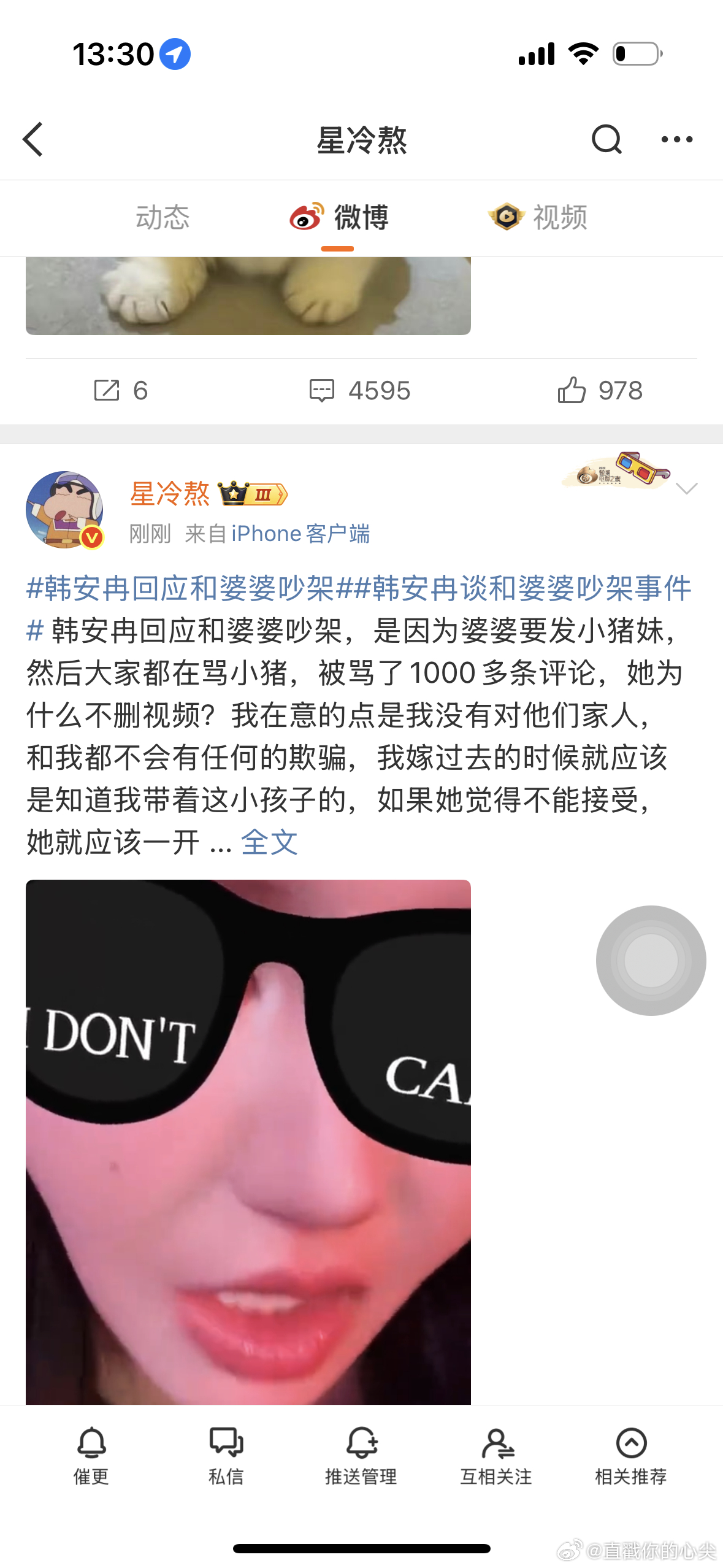 韩安冉回应和婆婆吵架韩安冉谈和婆婆吵架事件 韩安冉回应和婆婆吵架，是因为婆婆要发