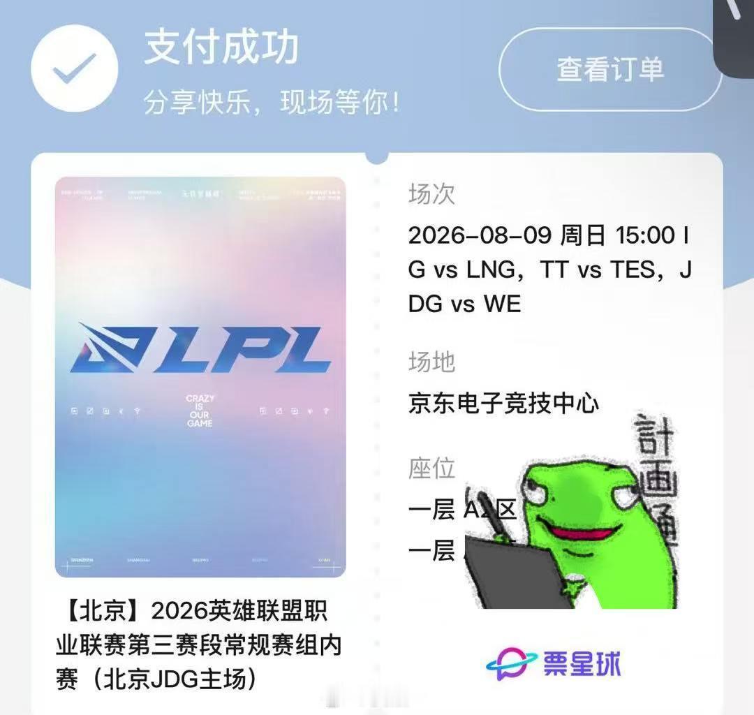 我命不由我不由天，由朋友的手速抖M看比赛去了