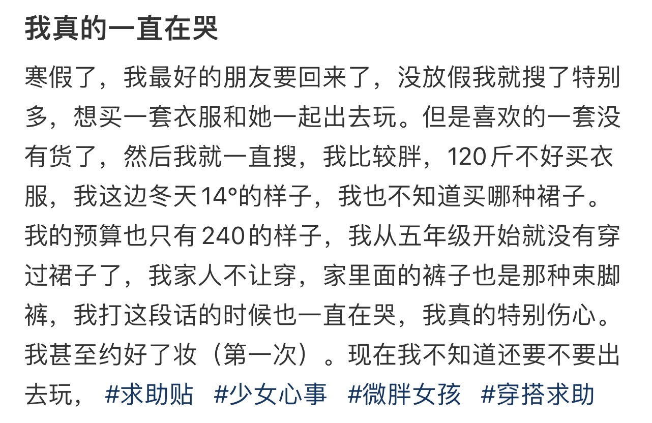 我真的一直在哭 ！！！ 