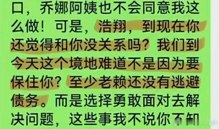严军全篇最好笑的两句话妈呀 好会pua 