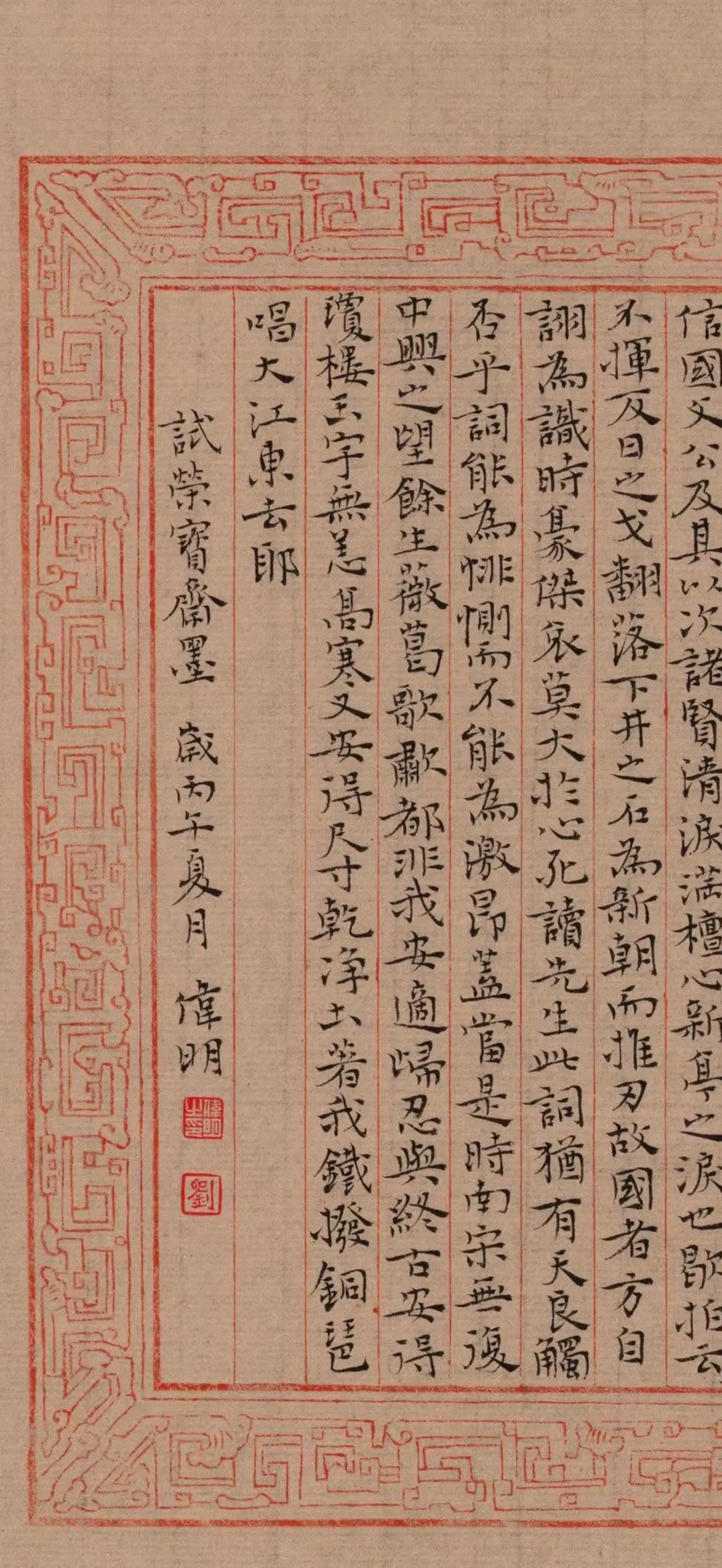 小楷鉴赏 书法学习干货 越竹斋竹纸