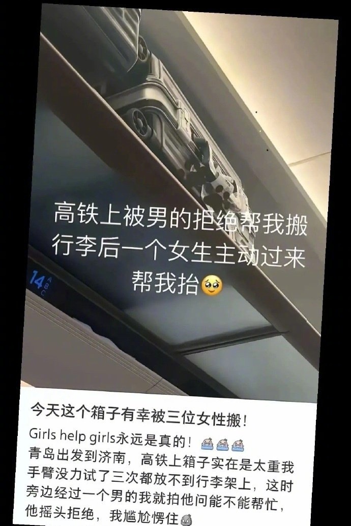 不帮都要被挂网上，这要是帮了我不敢想。 ​​​
