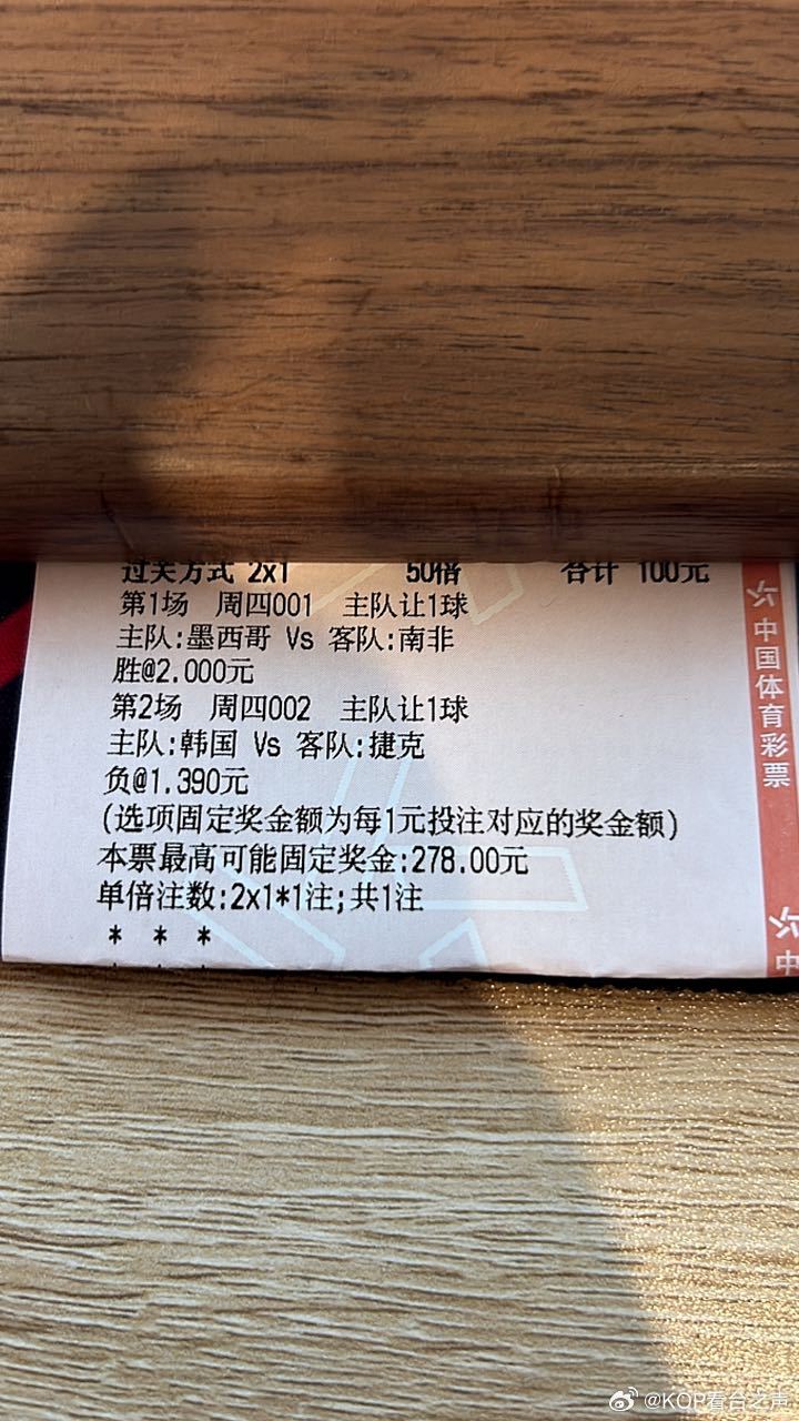 世界杯墨西哥vs南非 世界开幕式预热！！！2026世界杯3群 欢迎大家看我分析一