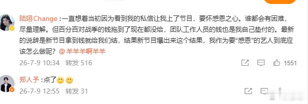 多名艺人发声讨债 课代表来了，前情见P1，羊羊羊导演录制开放营业中 拖欠通告费，