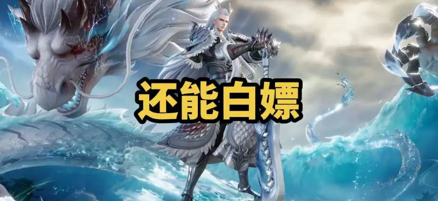 还能白嫖？铠芈月珍传皮肤省钱攻略。