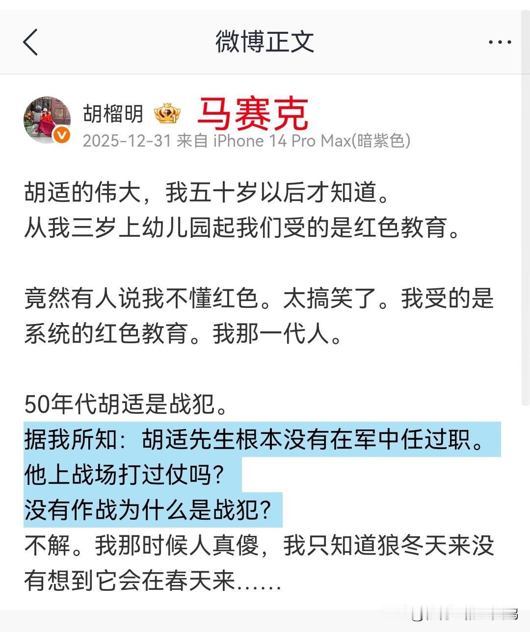 你懂不懂红色我看不出来，你那时候人傻不傻我也不知道，但现在的你确实挺傻的。

谁