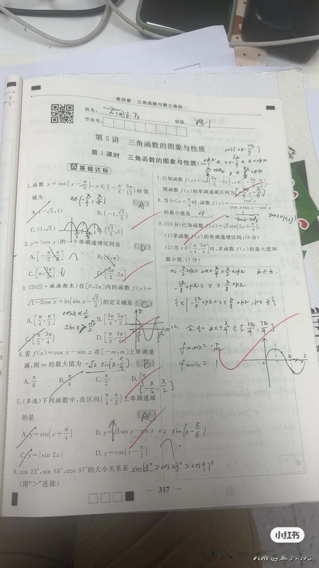 继续刷题，提升熟练度