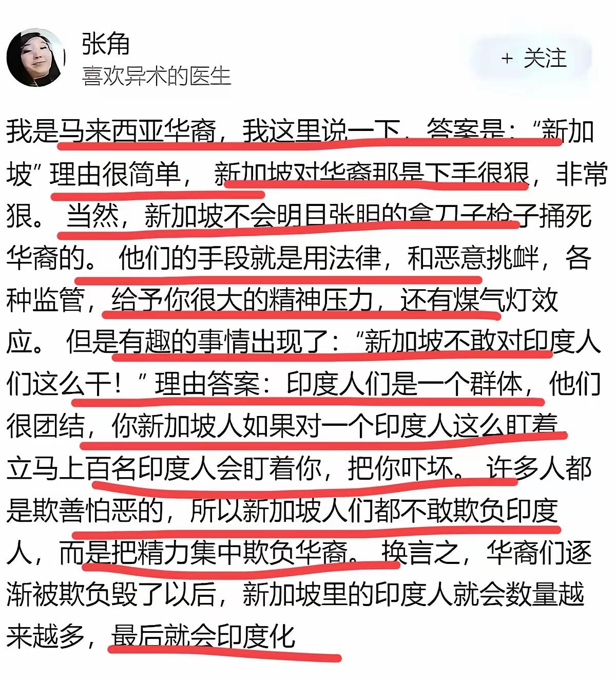 一个马来西亚华裔谈坡县为何被三哥占领了！！
原因很简单，那是因为三个团结，不好惹