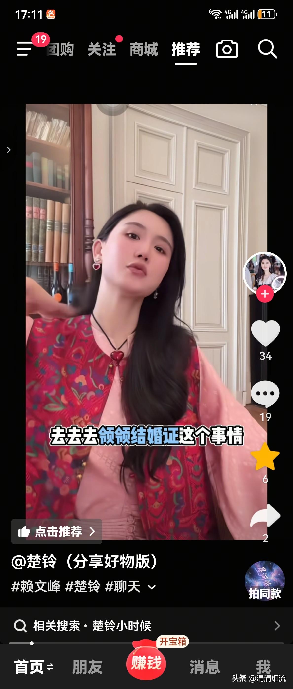 楚玲终于承认自己是个很强势的女人，而赖文峰不和她领结婚证的原因也是因为这个，楚玲