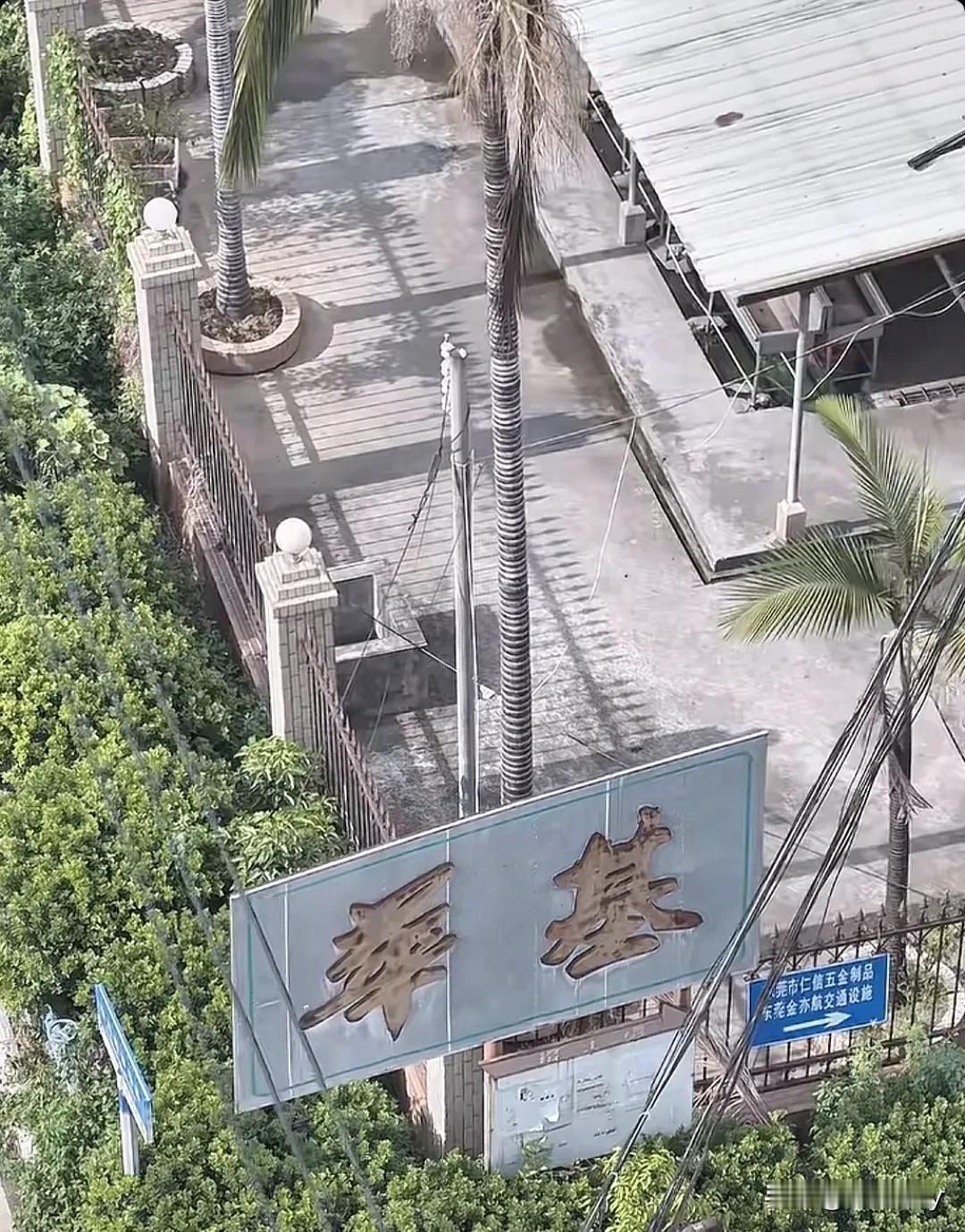 听说过放假，但你见过一放就是五年半的企业吗？
东莞常平华基实业太绝了！从2020