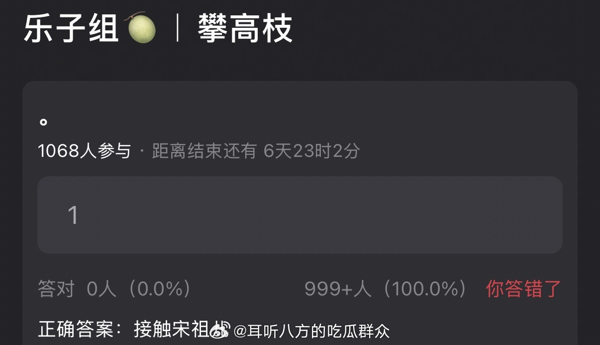 🍉《攀高枝》接触宋祖儿 ​​​