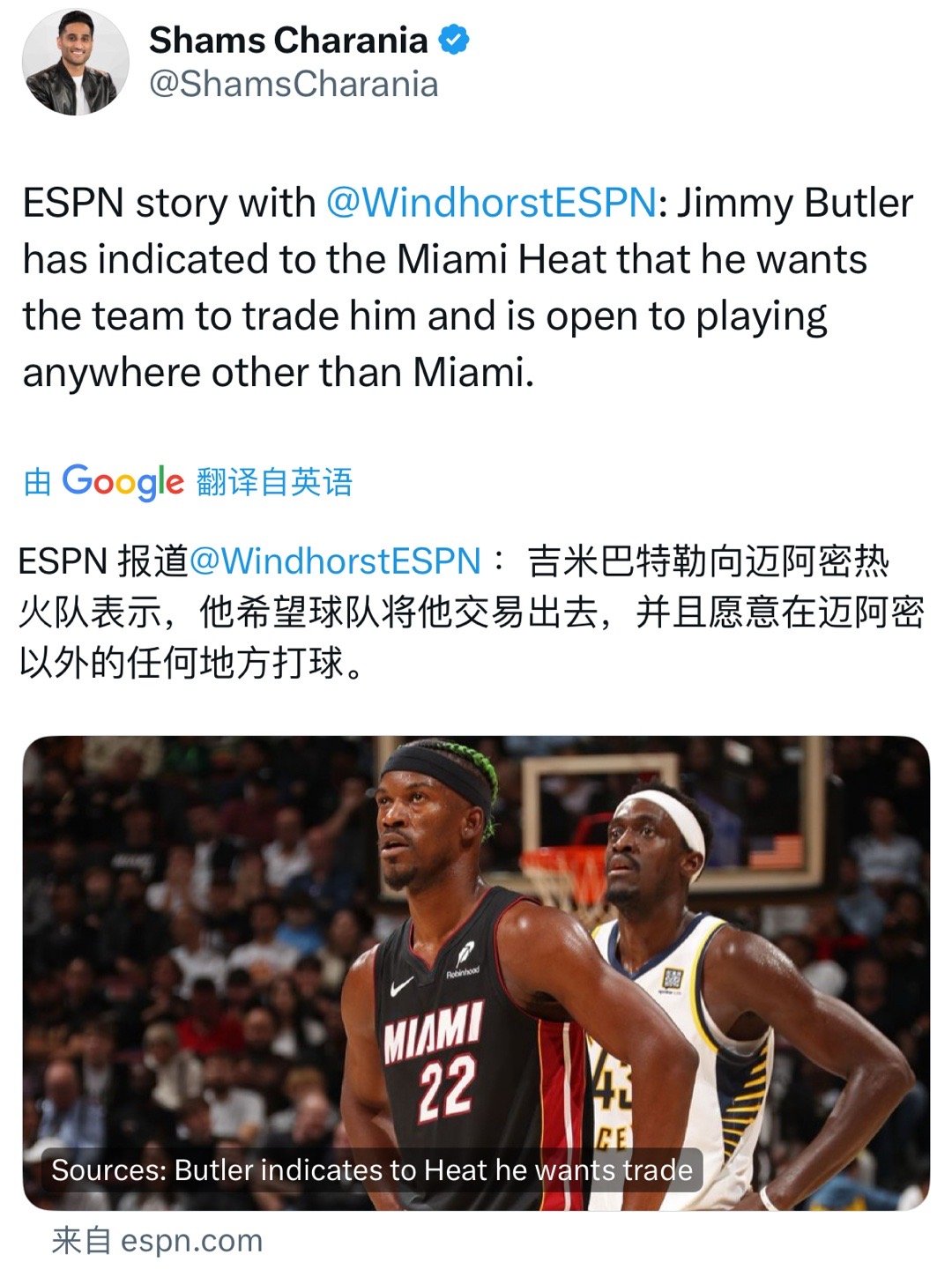 巴特勒申请交易  巴特勒去哪儿 Woj神退休之后，Shams确实一家独大，不过怎
