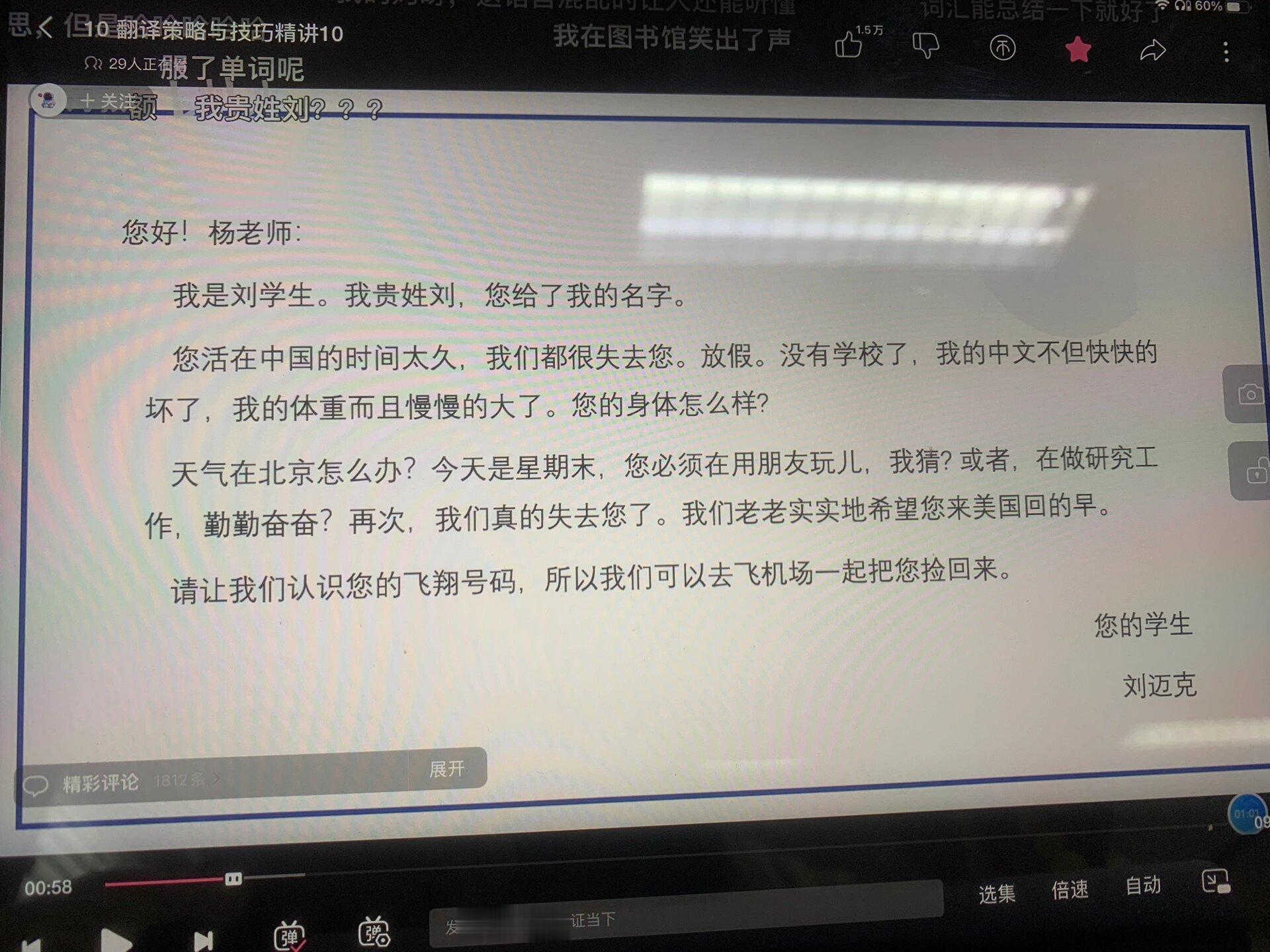 外国人看我写的英语估计也是这样#v笑年度大赏# ​​​