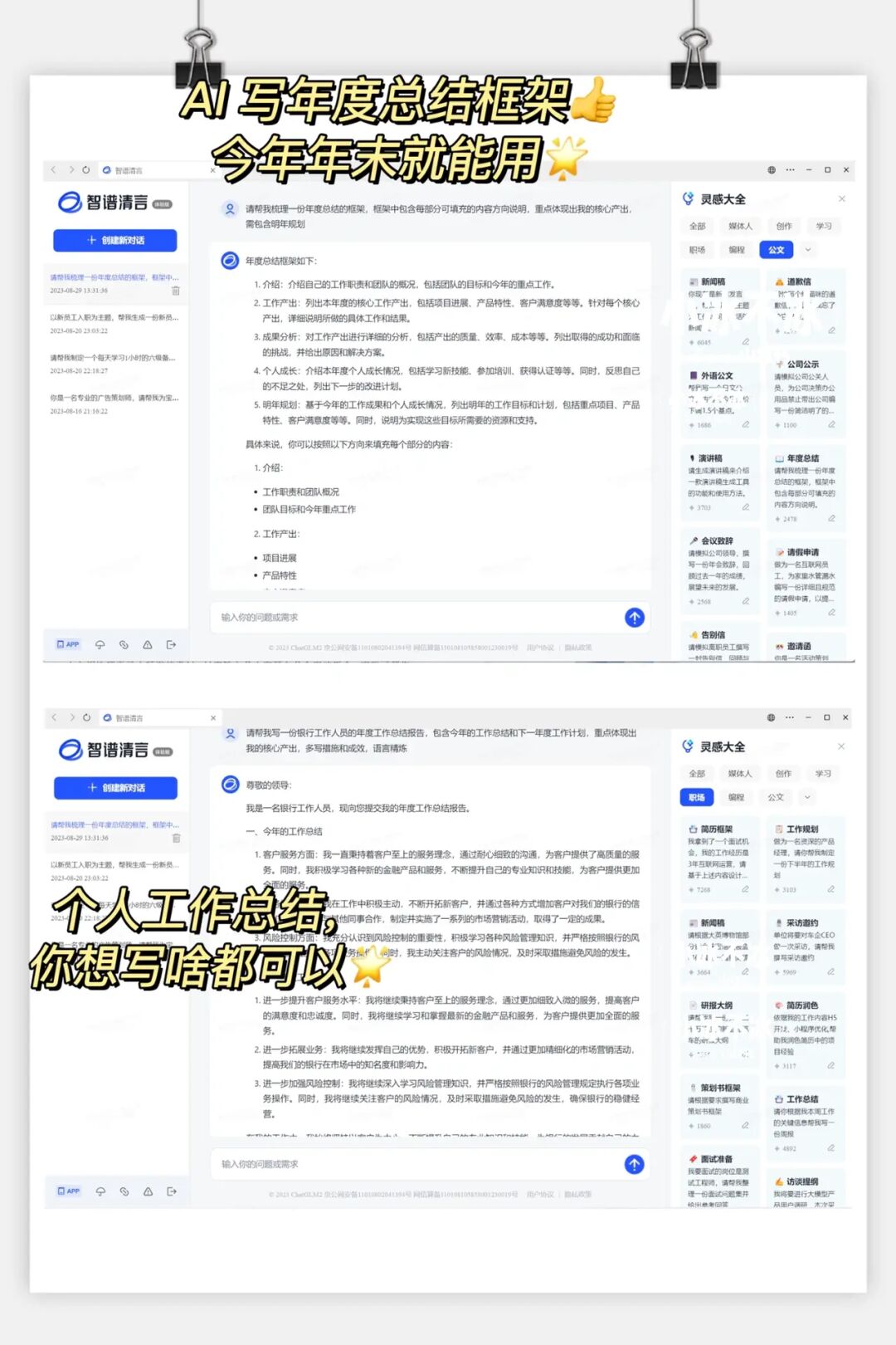 又被领导夸效率高！！我说全靠这5个办公神器