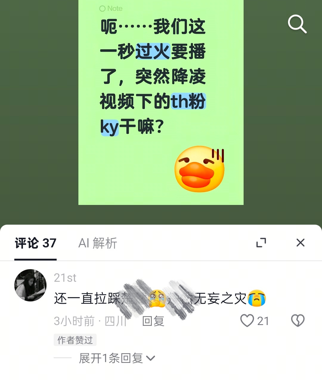 哪来的无妄之灾trjl复述！网页链接