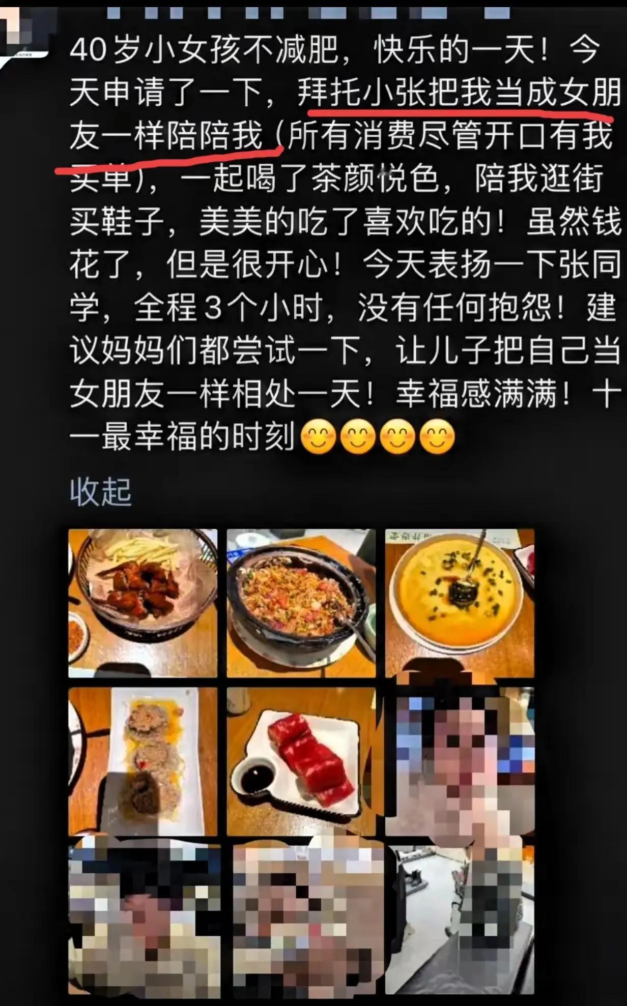 这种算变态吧！四十岁的小女孩？小女孩480个月的叫自己是小女孩？

让我想起了女