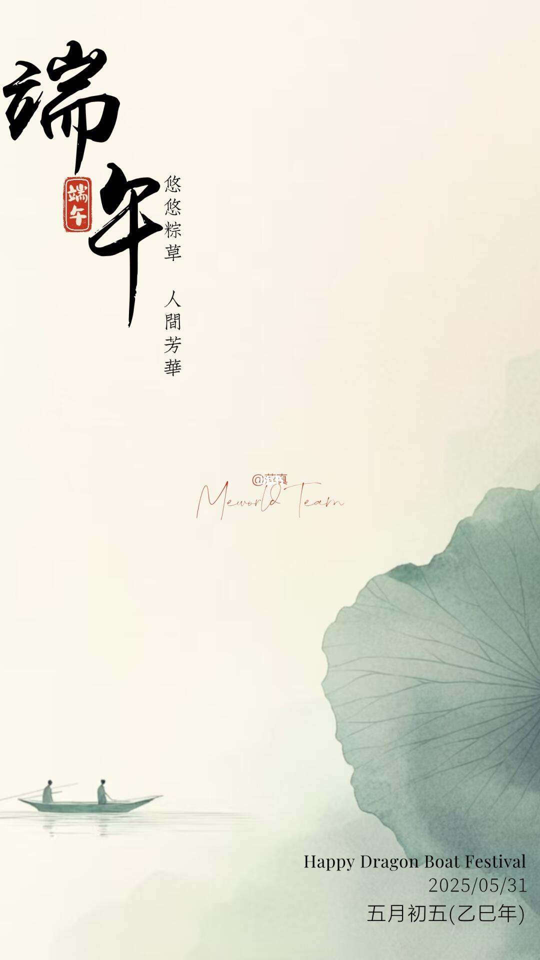 🛶端午节这样发圈太有趣了❗️赞爆💥朋友圈