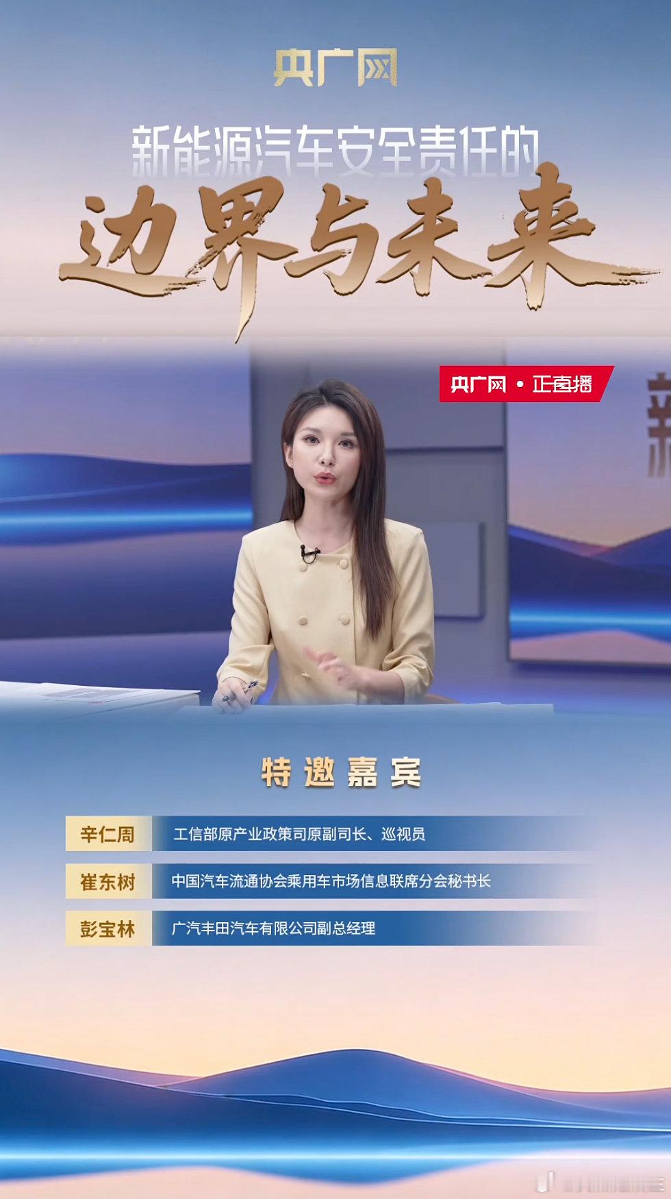 新能源车电池安全责任倡议发布 消费者买车不仅看重续航与性能，电池后期保障同样是大