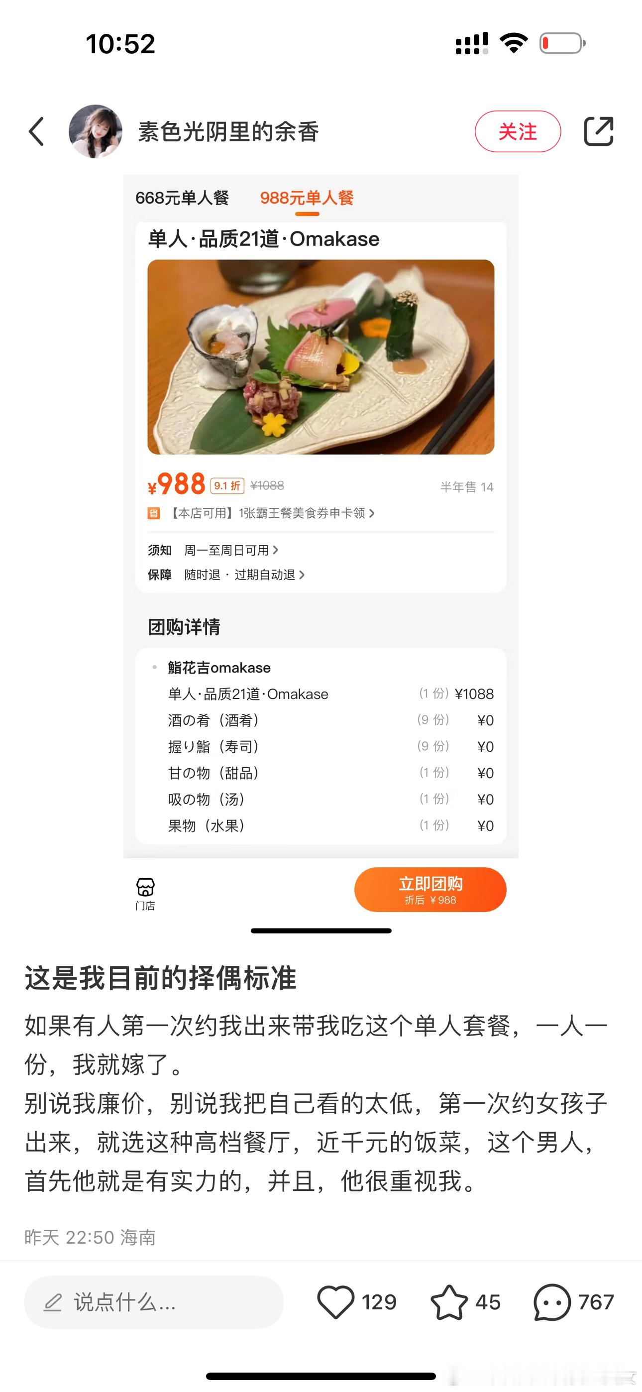 笑死我了，看了一下评论区女生骂她是因为988她就把自己卖了好廉价男生骂她居然都在
