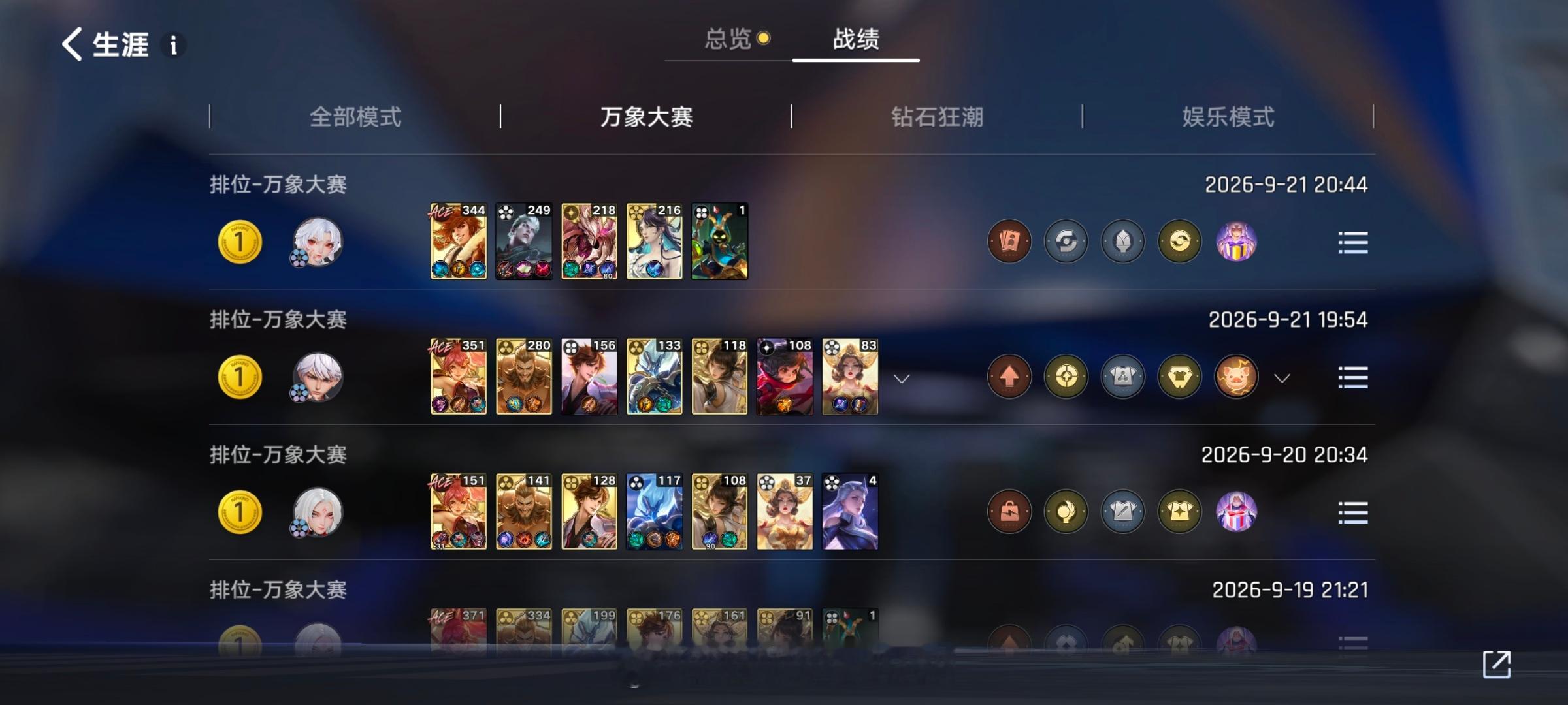 王者万象棋[超话]看来大家都在研究什么阵容和什么打法可以快速上分[喵喵]不过话说