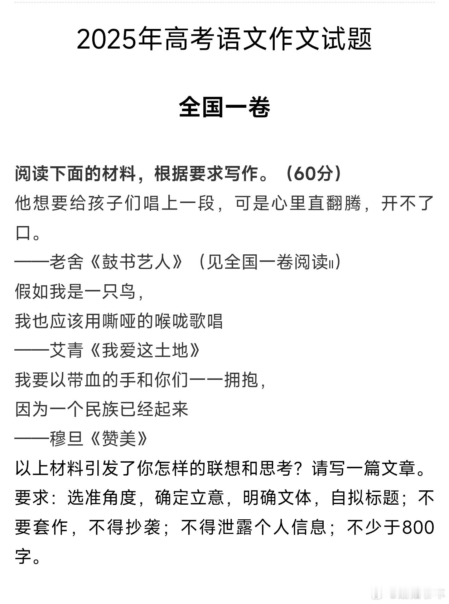 高考作文今年的作文题很新，全新的思路，尤其是全国卷[并不简单]咨询了一下当语文老