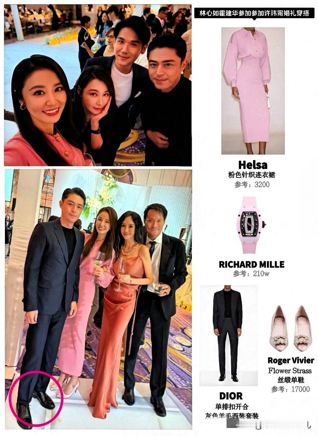 林心如和霍建华又双叕出马了，这次是参加邱泽和许玮甯的婚礼。林心如一身粉色的打扮，