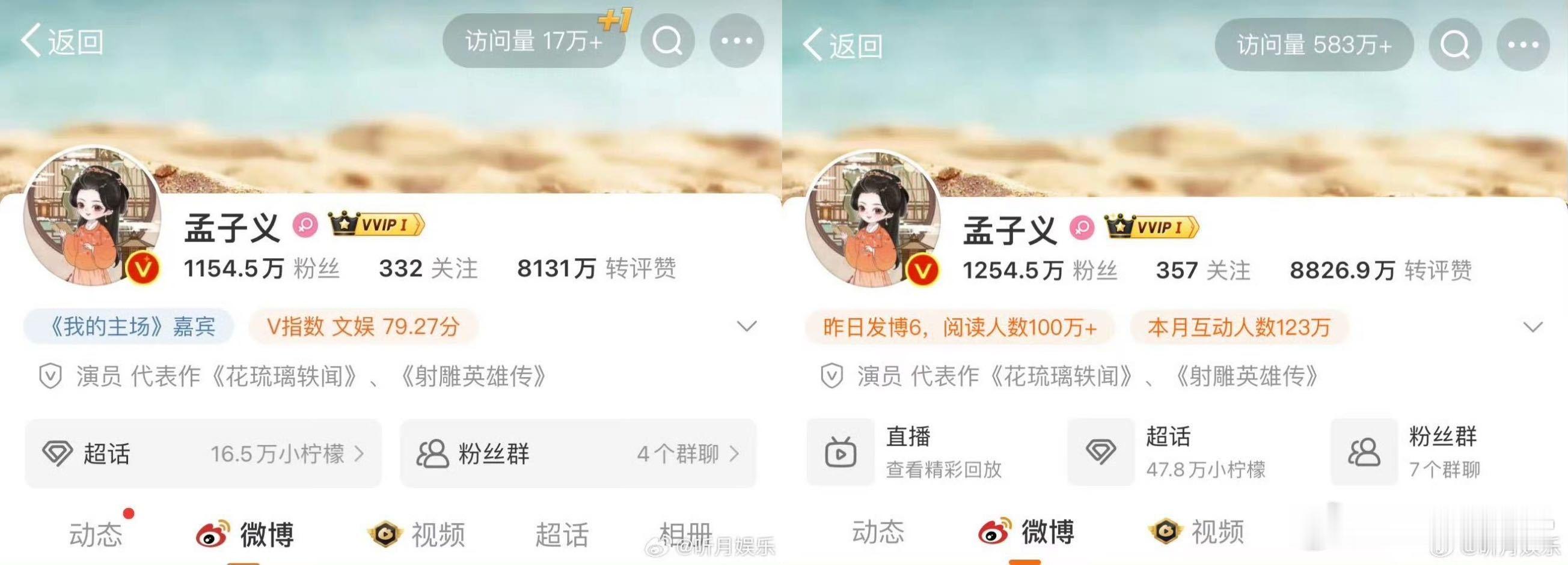 孟子义有效播剧的含金量  《九重紫》让大家重新认识了孟子义的演技，她完美诠释了角