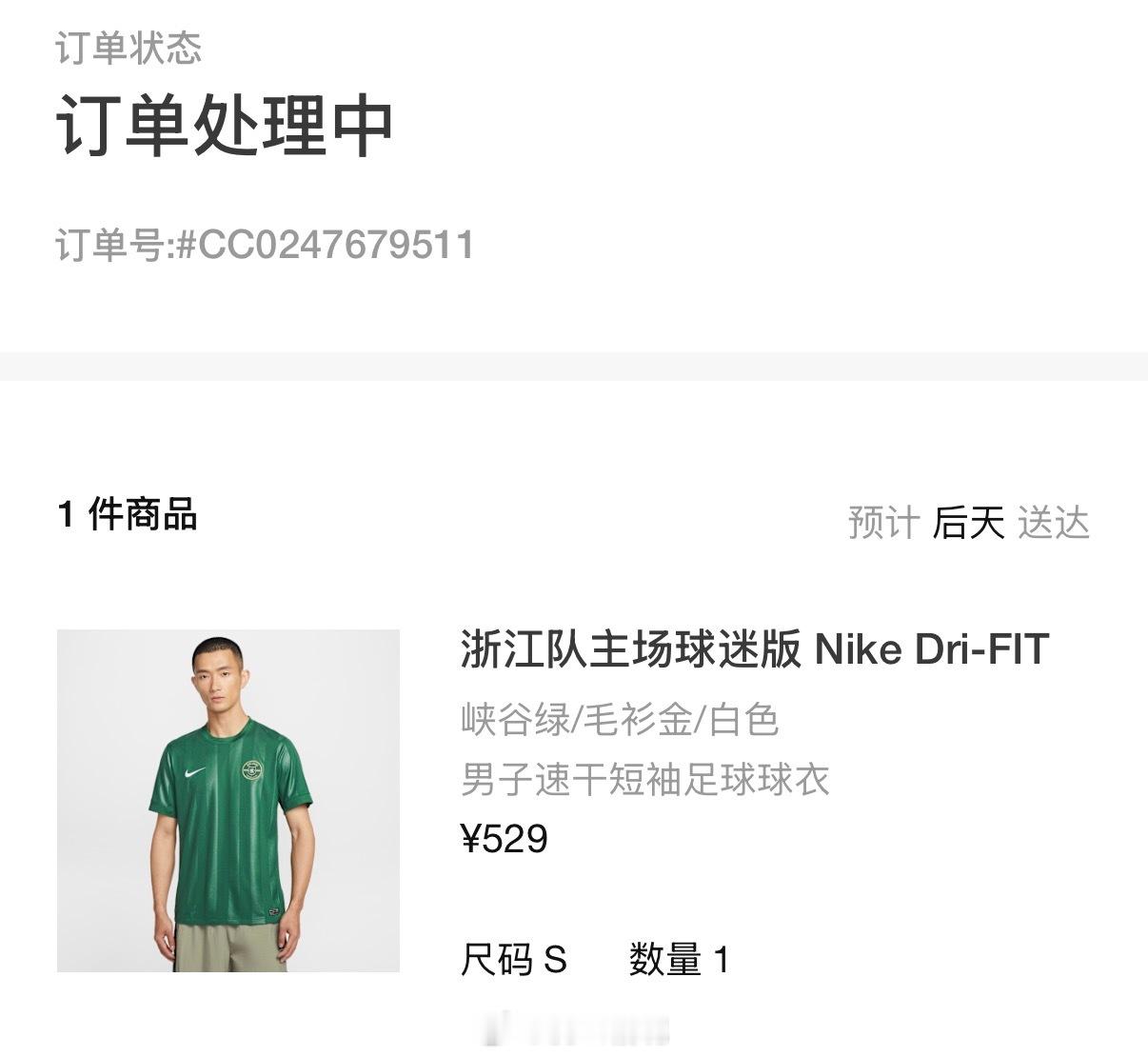 一觉醒来只买到了浙江队球衣海港的是售罄了吗