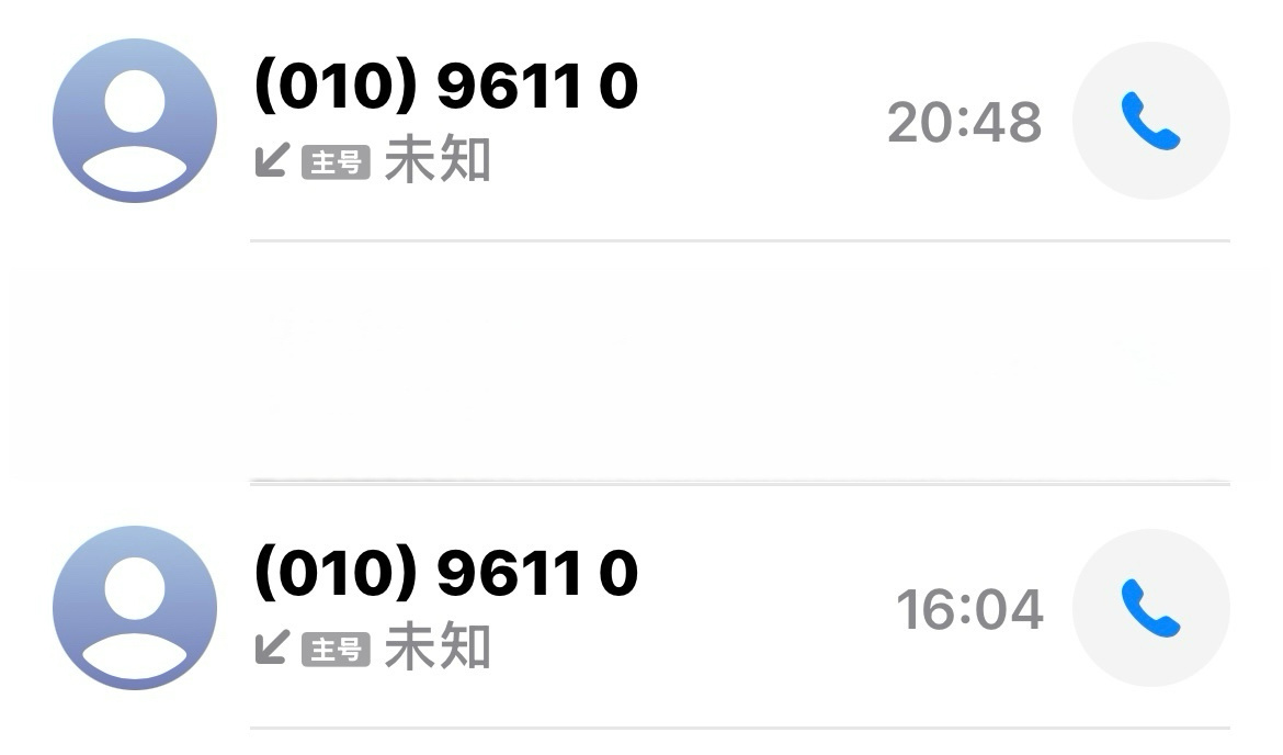 某些人我也不点名了，害我下午接到电话给我科普宣传了一通，晚上还上门给我科普，老老