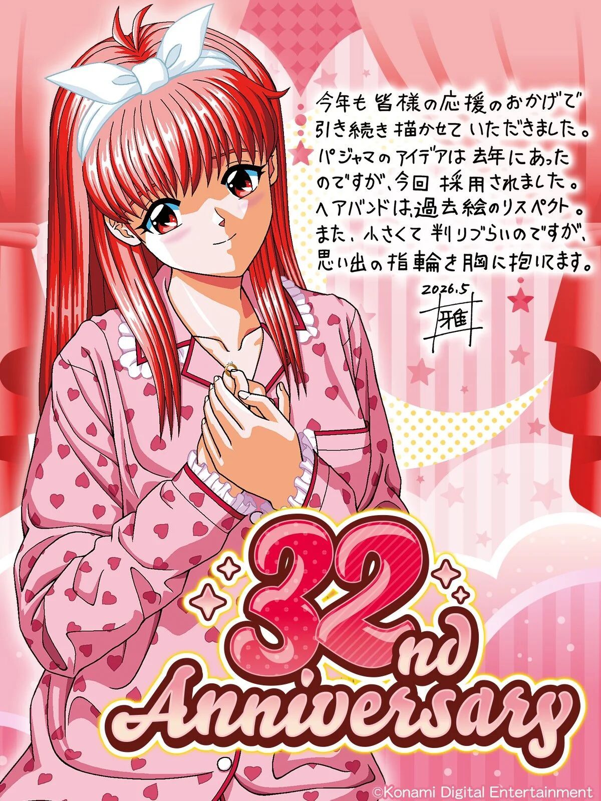 是你的藤崎诗织吗《心跳回忆》32周年插图公开，由小仓雅史绘制。 