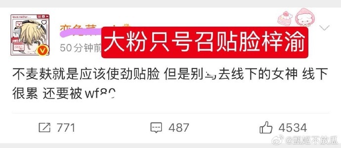 栩你渝生梓渝粉丝和栩你渝生吵起来了，听说是因为栩你渝生给田栩宁的杀青带的单人，但
