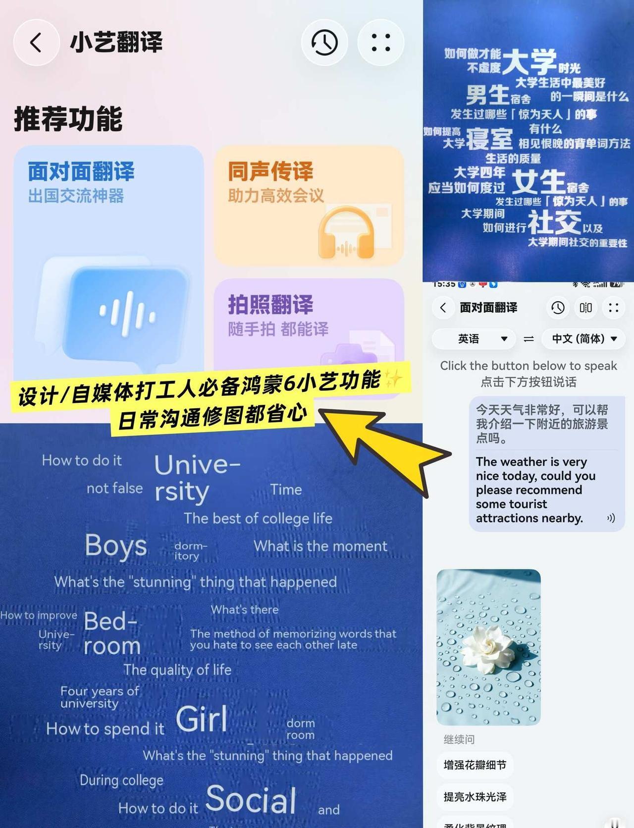 设计/自媒体打工人必备鸿蒙6小艺功能✨
做自媒体、设计相关工作，经常要对接海外朋