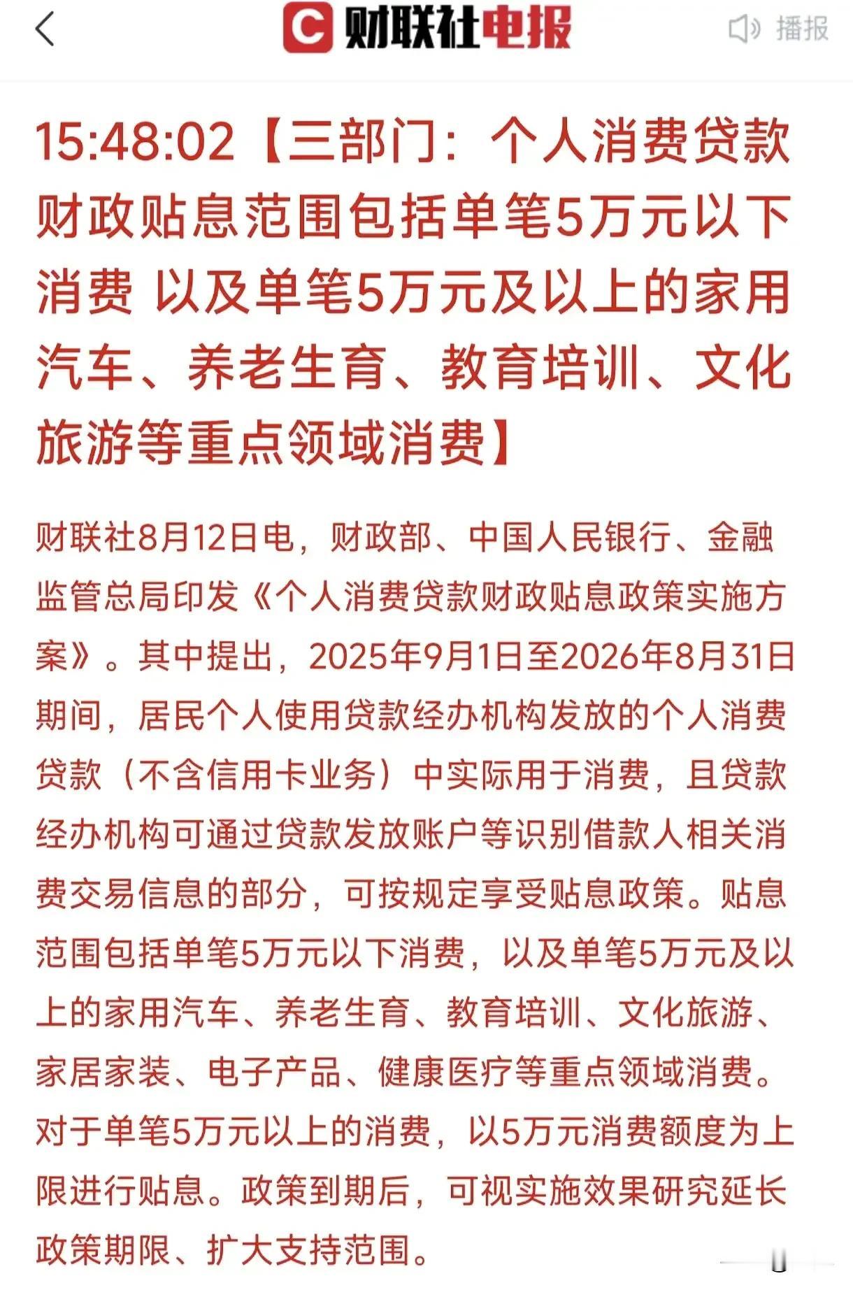 消费补贴，开创历史创造未来！
消费开始补贴，至少有三点经济问题需要大家重视：
第