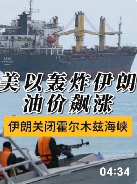 美以伊冲突已进入第 12 天：
霍尔木兹海峡也被沦为战区！
全球联手释放战略石油