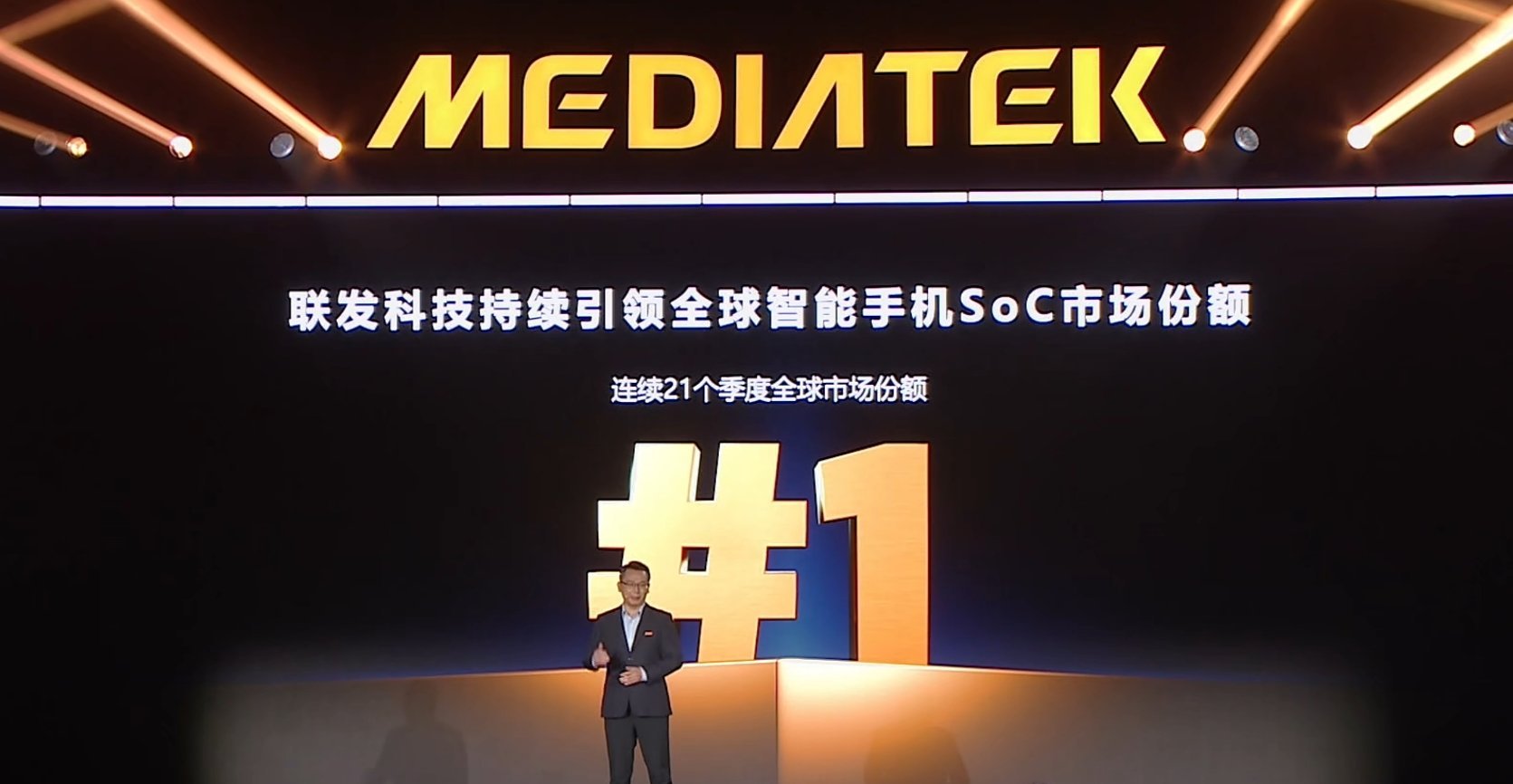 好家伙！发哥已经连续 21 个季度稳坐全球智能手机 SoC 市场份额头名！尤其最
