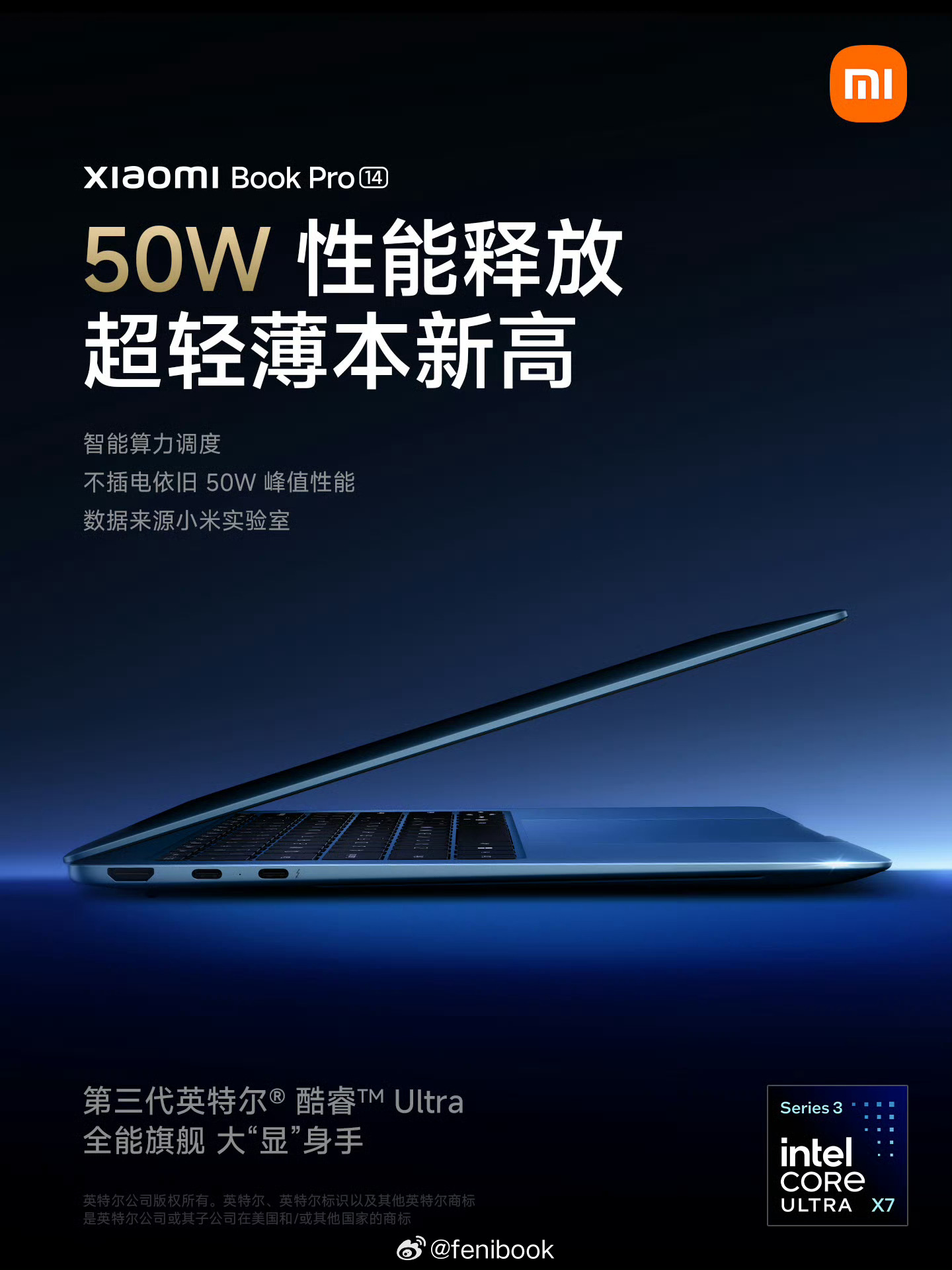 我来猜一下小米笔记本Pro 14的配置，猜对纯属巧合，猜错才是常态：已知最高Ul