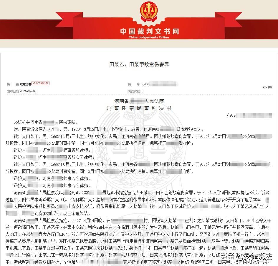 “无罪！”河南，2兄弟跟着父亲一起去帮邻居干活，事后受邀在邻居家吃饭时，与邻居儿