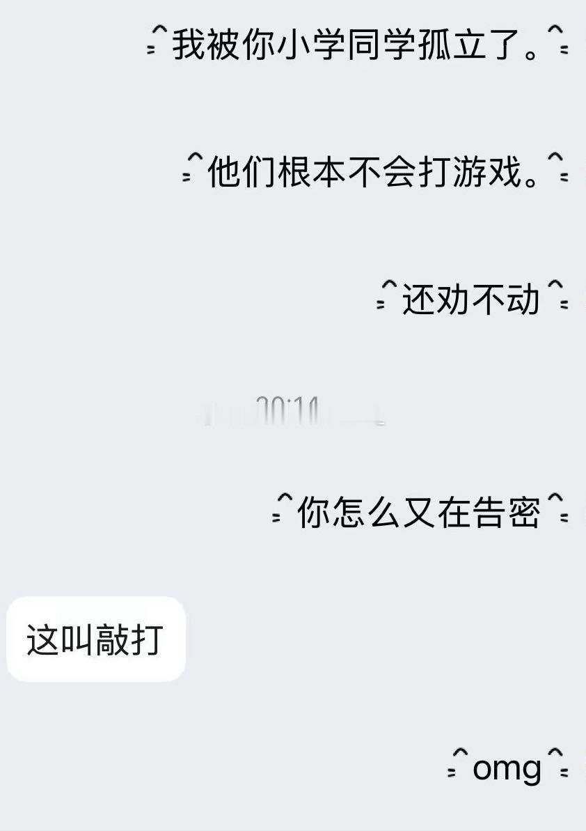 22257【聊天记录有删减不是中间没回】和朋友出去玩其中有心选的小学同学A和他女