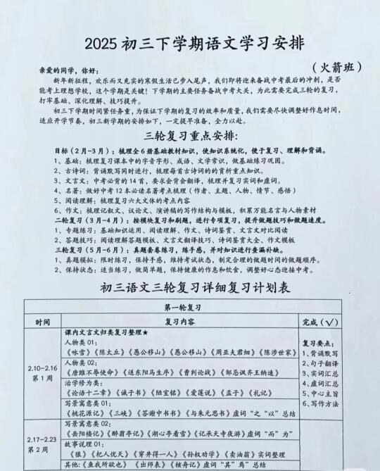 救命！初中语文这么学真的考高分！
