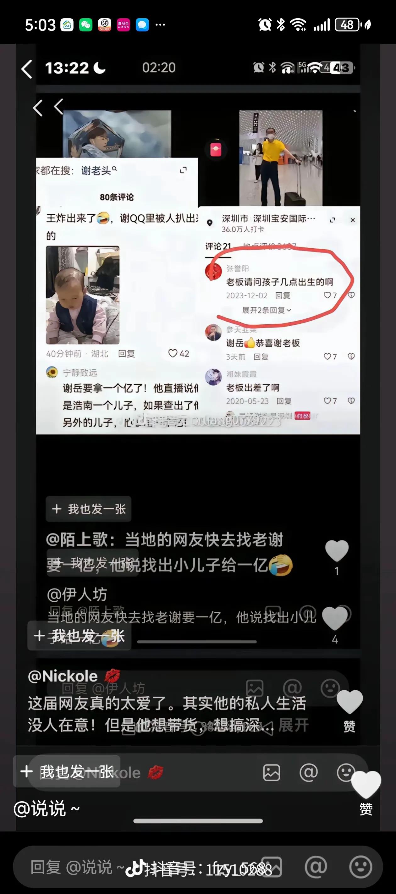 谢浩南爸爸谢岳的这些承诺兑现了吗？
1、找到谢浩南者，奖励一千万元！
2、谢浩南