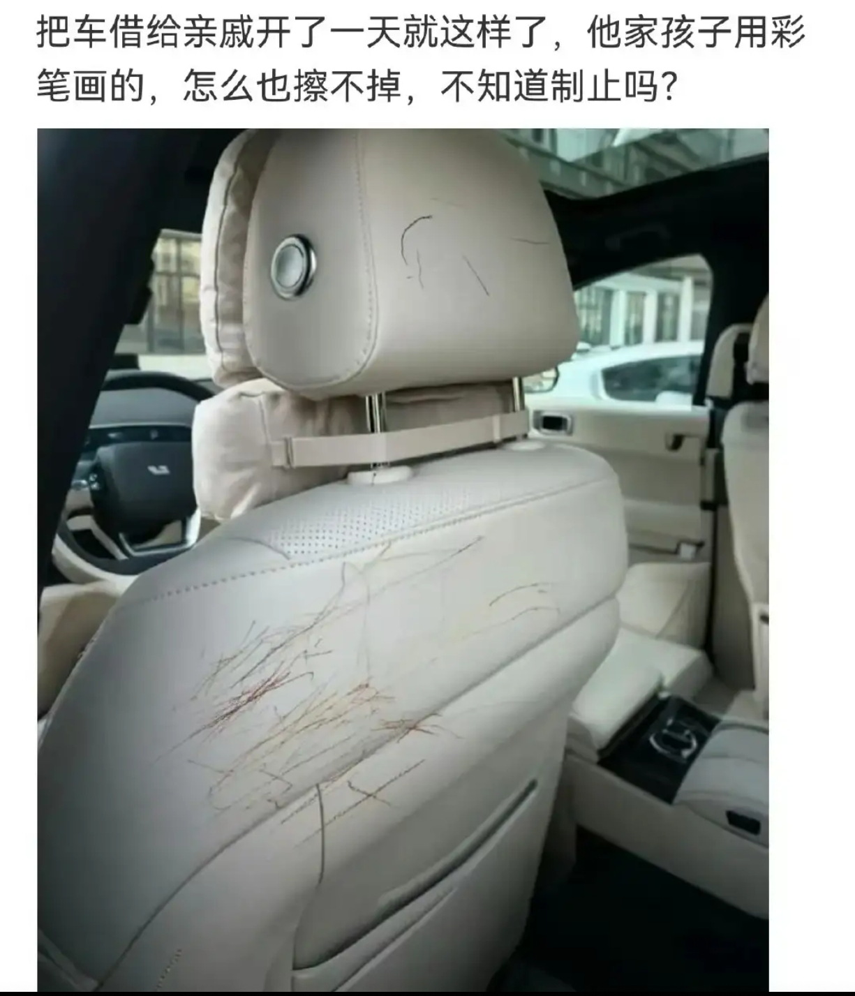 把车借给亲戚开了一天就这样了 ​​​