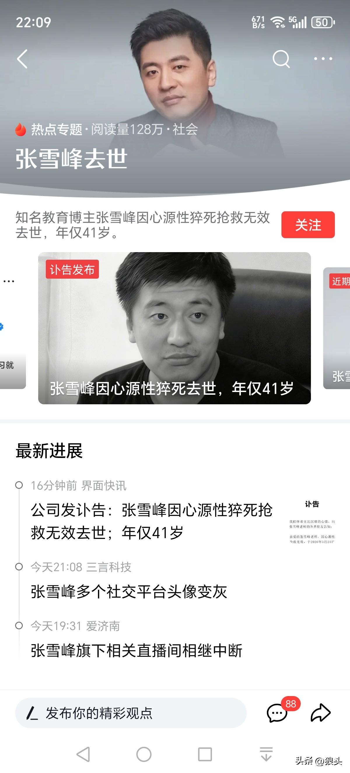 明天与意外，你真的不知道哪个先来！生命有时候就是如此脆弱[蜡烛][蜡烛][蜡烛]