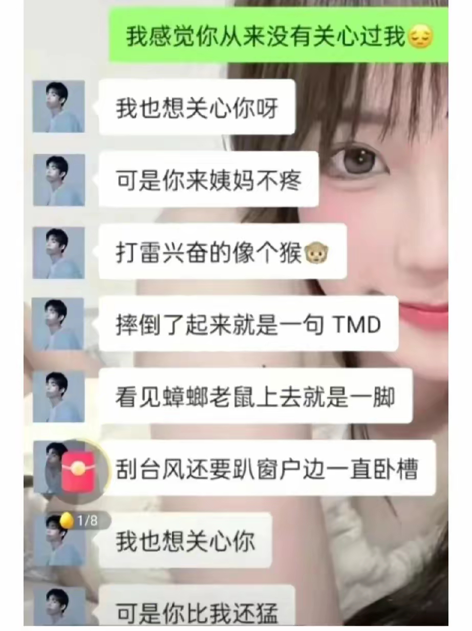 我也好像想关心你，奈何你从来不给我机会！ ​​​
