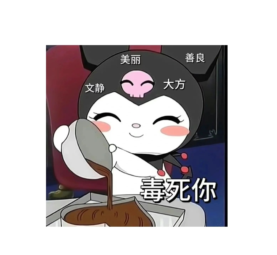 两位英文字母很坏