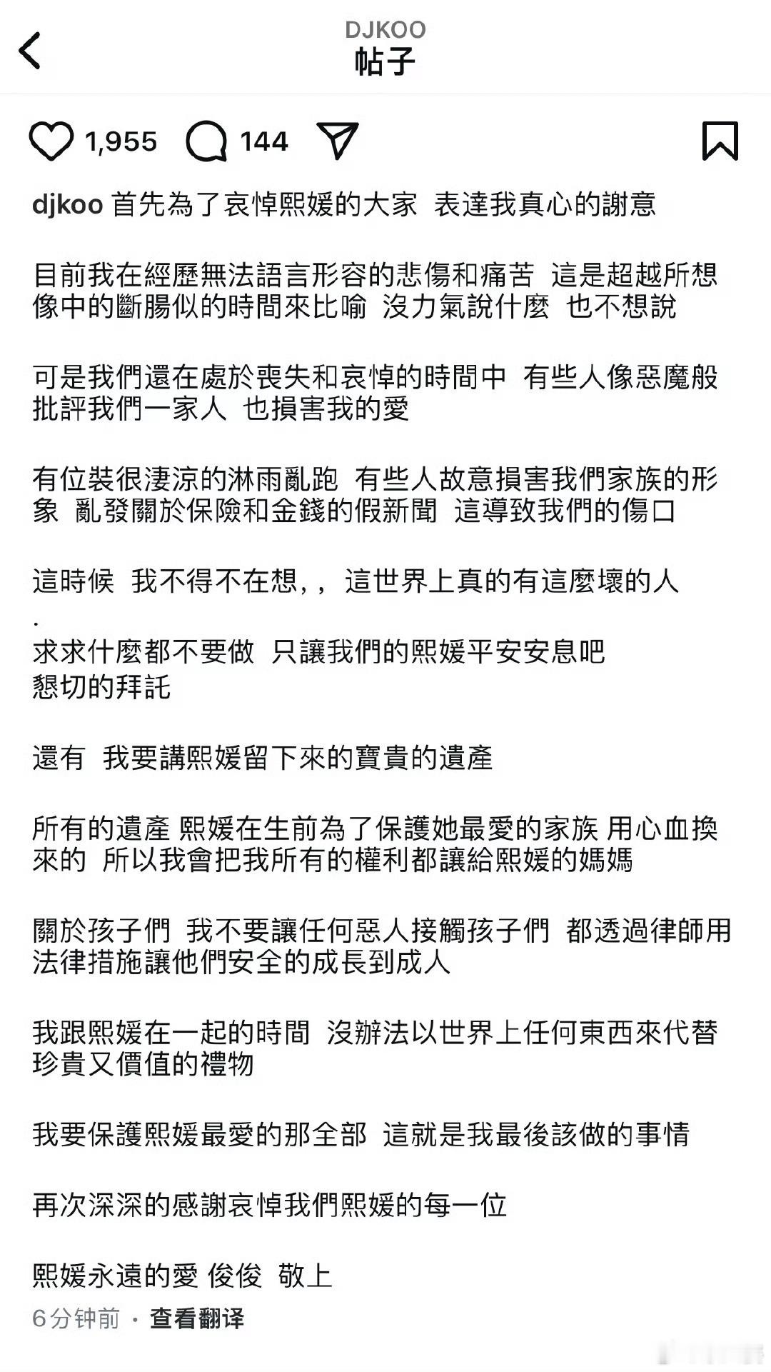 具俊晔放弃大S遗产  具俊晔发文悼念大S，“有位装很凄凉的淋雨乱跑”，这不就是汪